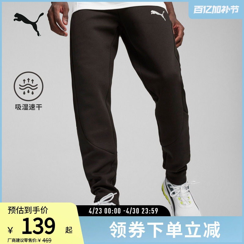 吸湿速干运动针织长裤卫裤男修身休闲裤 681189彪马puma官方奥莱