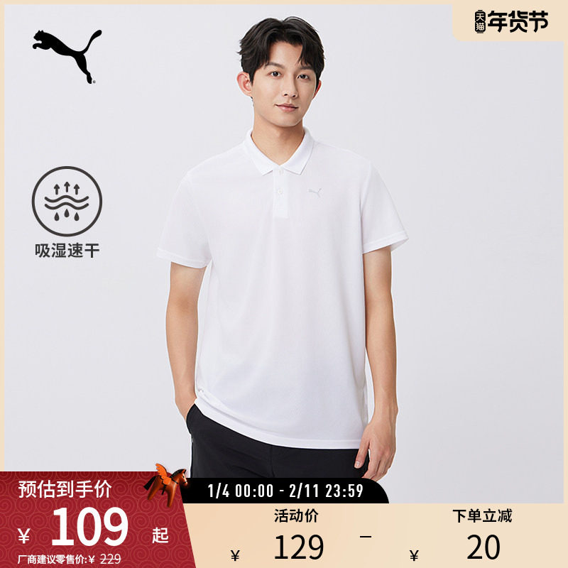 吸湿速干短袖T恤男健身运动训练Polo衫上衣521772puma官方奥莱