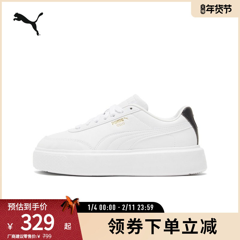 厚底增高小白鞋OSLO MAJA女经典运动休闲鞋374864puma官方奥莱,运动鞋new,板鞋,淘宝优惠券,粉丝福利购,淘宝优惠卷