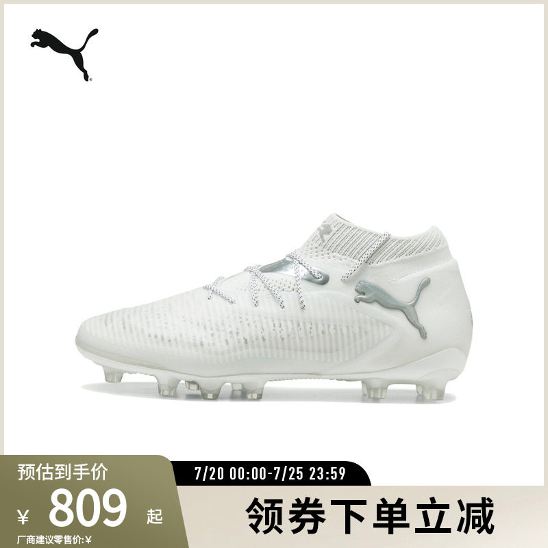 PUMA彪马男女同款人造草坪足球鞋