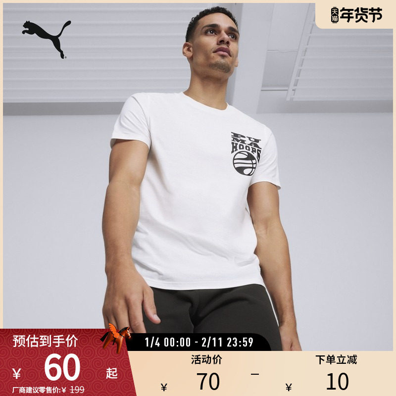 运动短袖T恤男子纯棉宽松休闲印花624828彪马puma官方奥莱