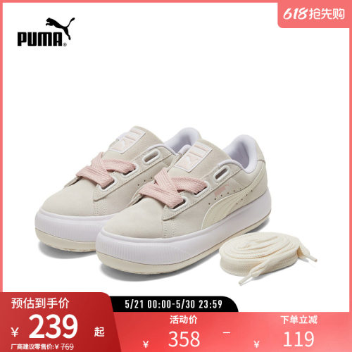 PUMA彪马女子复古厚底休闲鞋