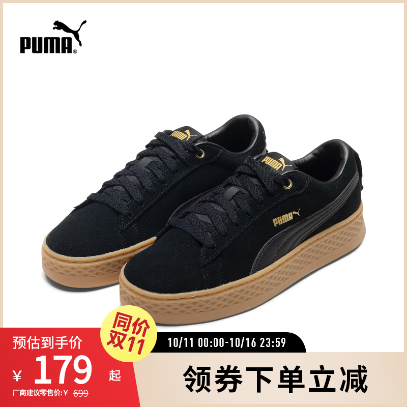 复古增高厚底松糕鞋PLATFORM女低帮休闲鞋366928彪马puma官方奥莱