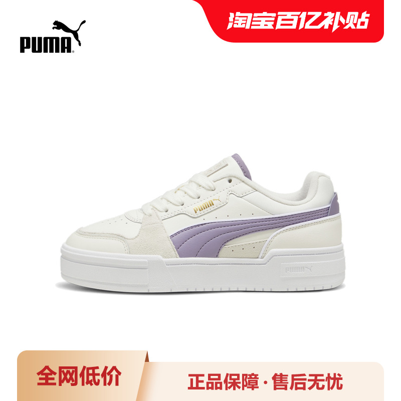 PUMA彪马男女复古休闲板鞋