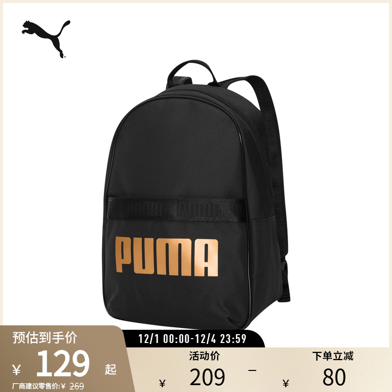 PUMA彪马女子印花双肩包