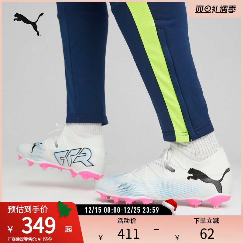 PUMA彪马男子天然草坪足球鞋