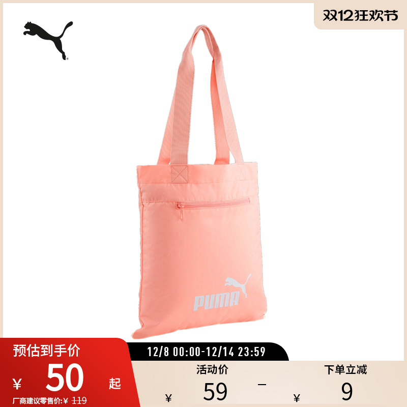 运动包女子休闲简约经典印花单肩包手提包 079953puma官方奥莱