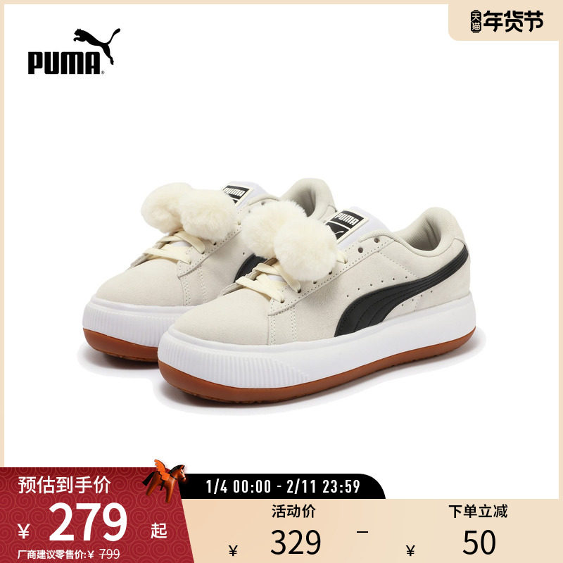 复古增高面包鞋MAYU女厚底绒球运动休闲鞋403076彪马puma官方奥莱,运动鞋new,运动休闲鞋,淘宝优惠券,粉丝福利购,淘宝优惠卷