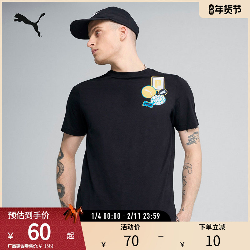 纯棉印花休闲运动T恤男宽松舒适简约短袖688949彪马puma官方奥莱