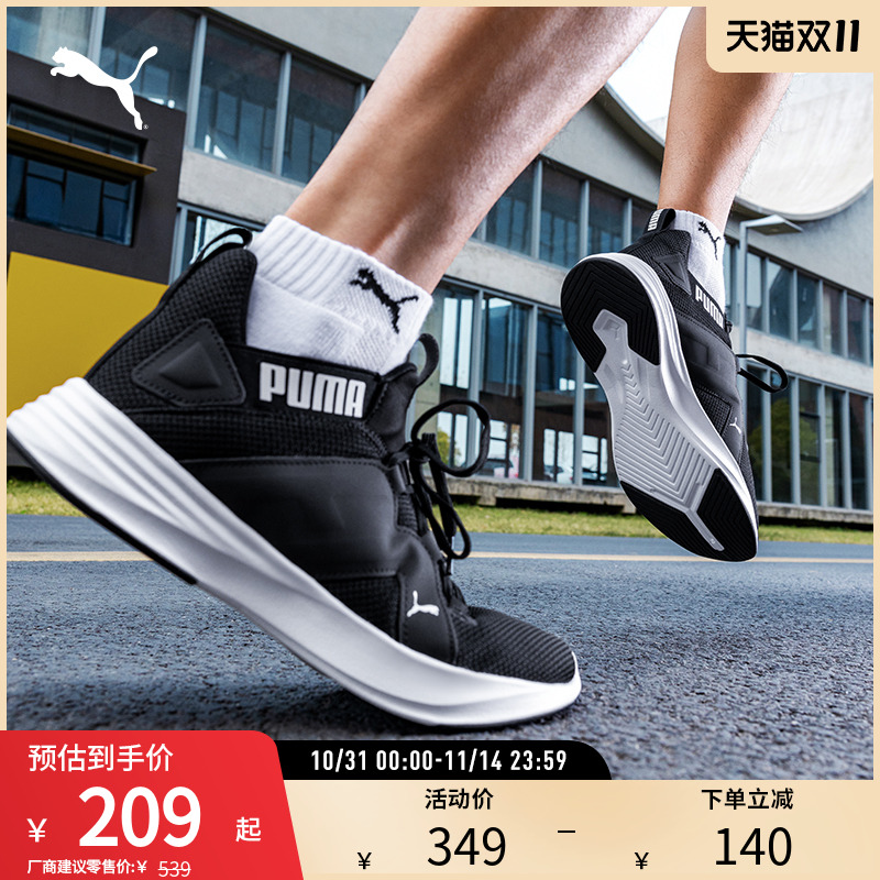 网面运动跑步鞋RADIATE XT男缓震轻便透气193160彪马puma官方奥莱