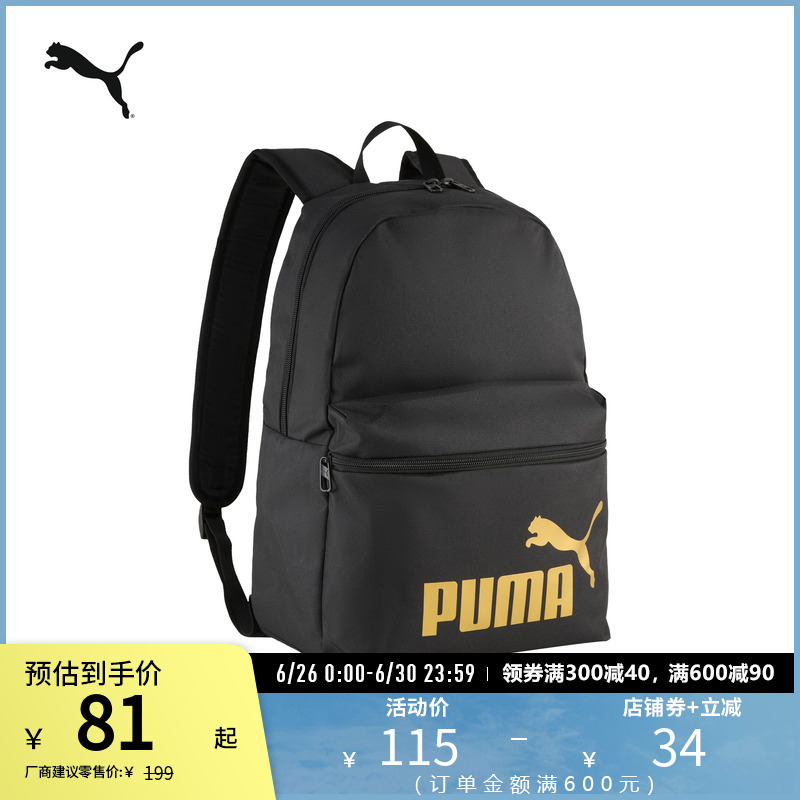 PUMA彪马运动休闲印花双肩包