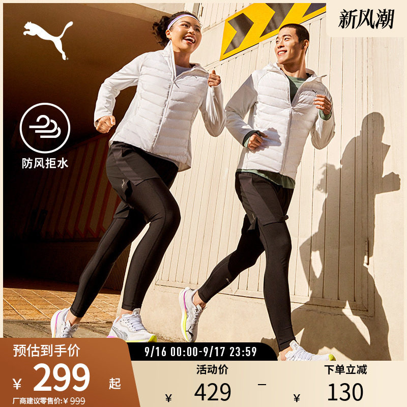 防风拒水鸭绒羽绒服男保暖短款运动外套527170彪马puma官方奥莱