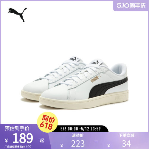 PUMA彪马官方男女同款休闲板鞋