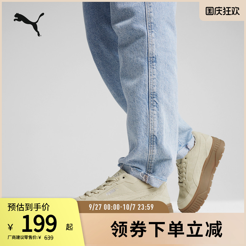 PUMA彪马女子复古厚底休闲板鞋