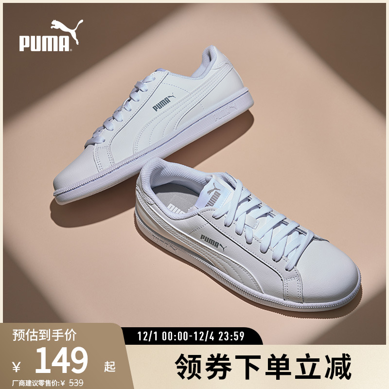 小白鞋板鞋经典复古百搭PUMA彪马