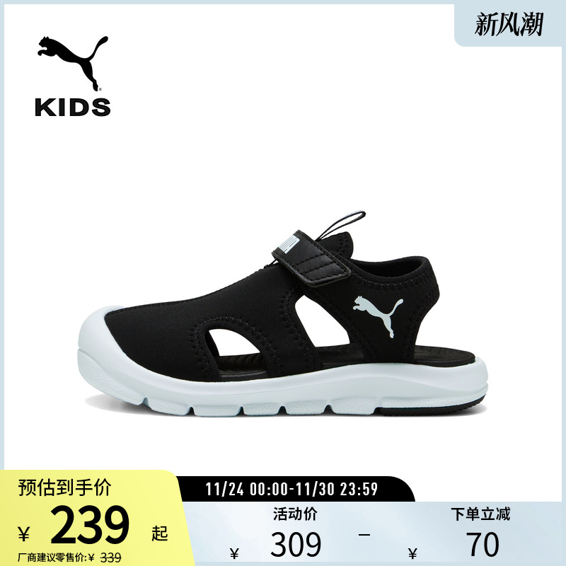 PUMA彪马儿童撞色运动休闲凉鞋