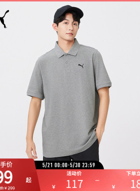 运动休闲短袖POLO衫男灰色打底宽松T恤682554彪马puma官方奥莱