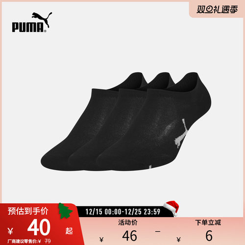 运动袜棉袜吸汗透气3双PUMA彪马