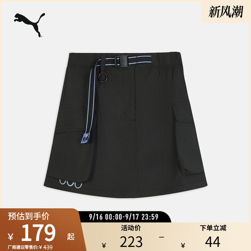 PUMA彪马女士休闲防风防晒短裙