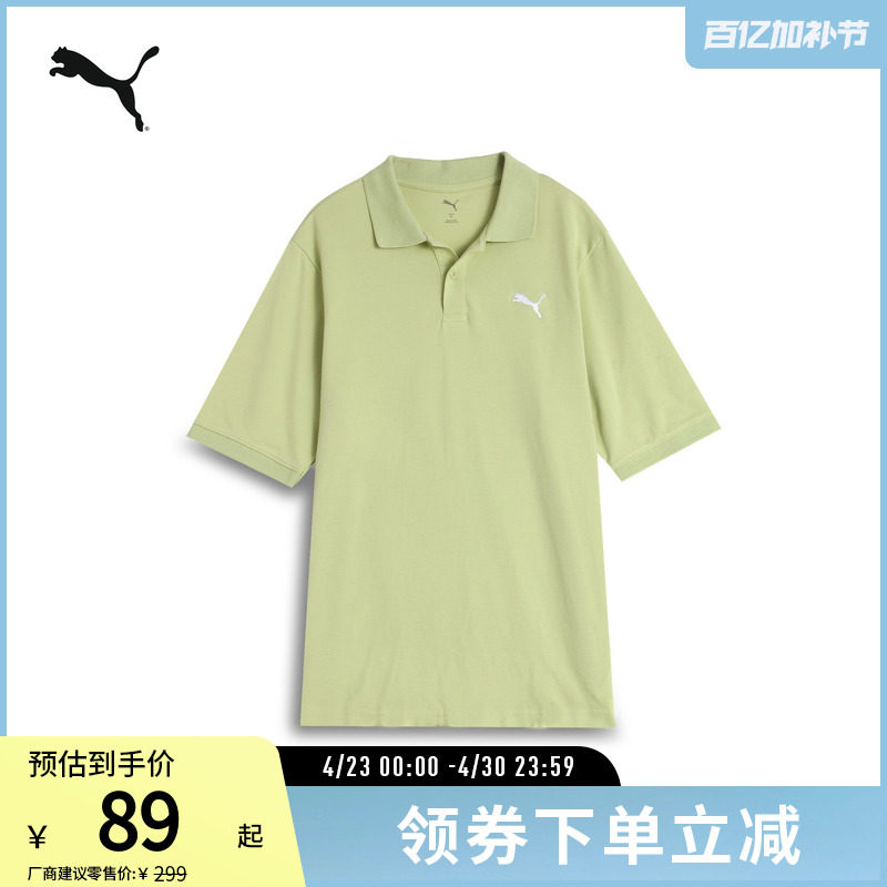 商务休闲短袖POLO衫男户外运动跑步T恤夏690242彪马puma官方奥莱
