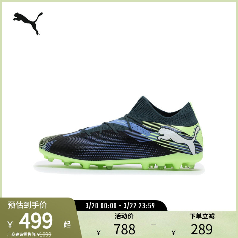 短钉足球训练运动鞋FUTURE男人造草坪钉鞋107927彪马puma官方奥莱