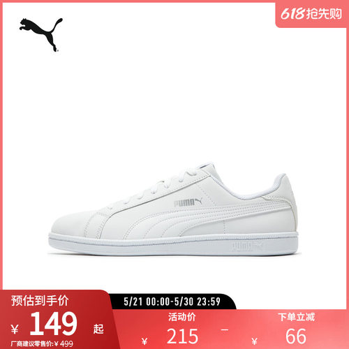 小白鞋板鞋经典复古百搭PUMA彪马