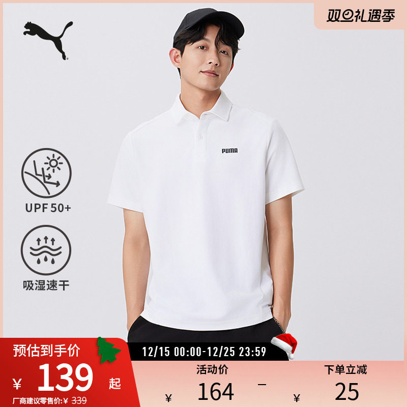PUMA彪马男子运动休闲吸湿速干防晒短袖Polo衫 690191