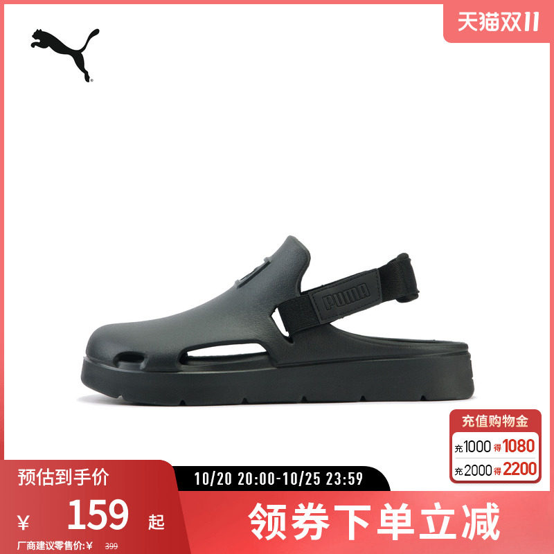 PUMA彪马男女休闲凉鞋