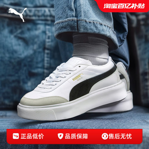 厚底鞋小白鞋女百搭增高PUMA彪马