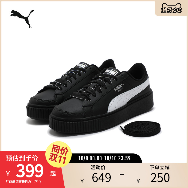 PUMA彪马女休闲厚底松糕鞋板鞋