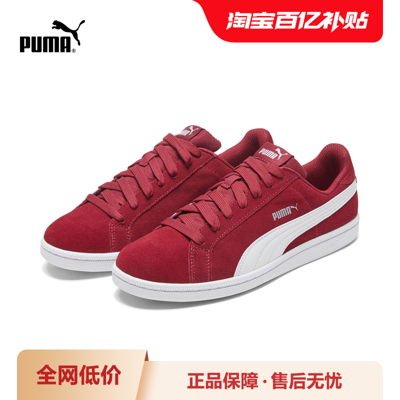 板鞋男女经典复古百搭PUMA彪马