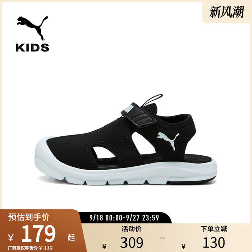 PUMA彪马儿童撞色运动休闲凉鞋