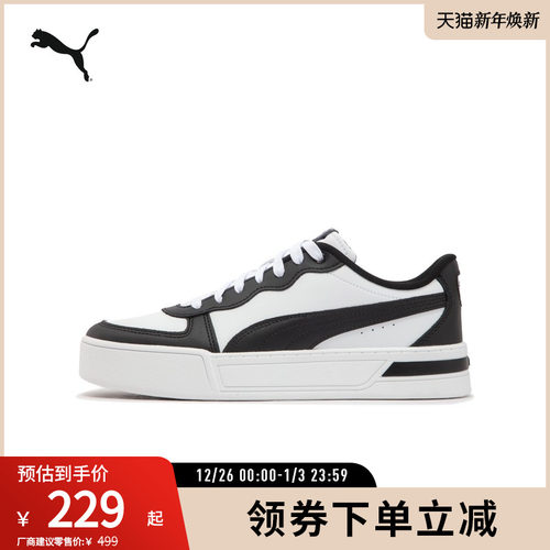 增高厚底板鞋小白鞋女PUMA彪马