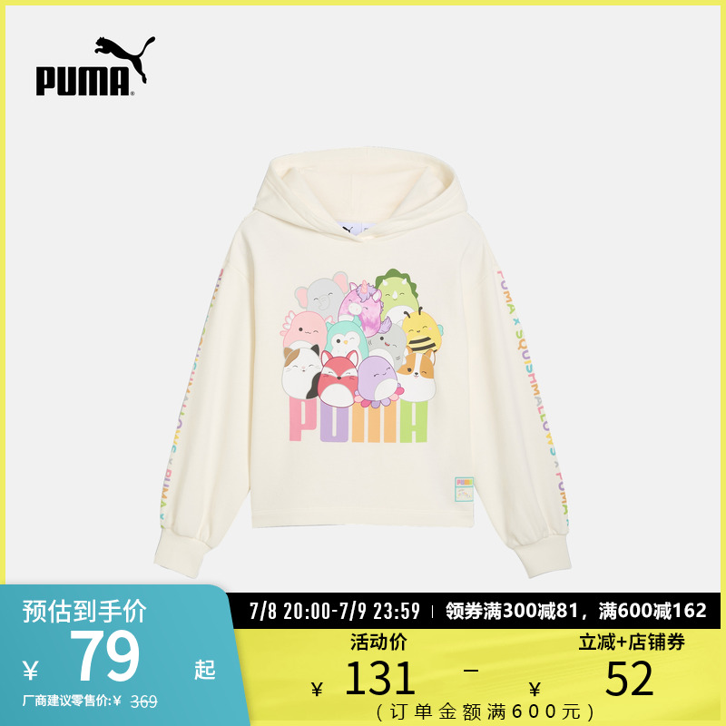 PUMA彪马官方儿童幼童连帽卫衣
