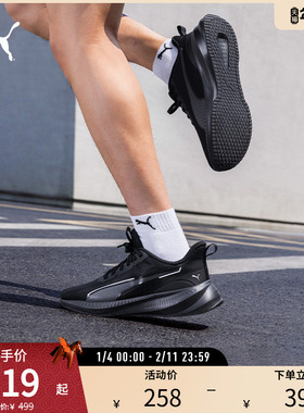 简约跑步鞋FLYER男女轻盈舒适缓震运动鞋310797彪马puma官方奥莱