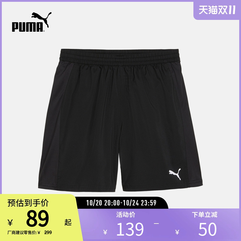 PUMA彪马男子速干运动反光短裤