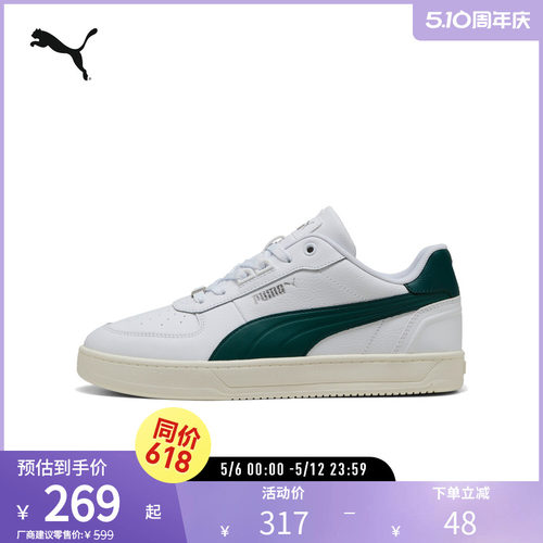 PUMA彪马男女复古休闲板鞋