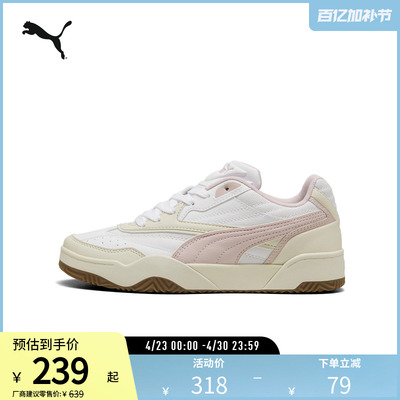 PUMA彪马男女复古运动拼接休闲鞋