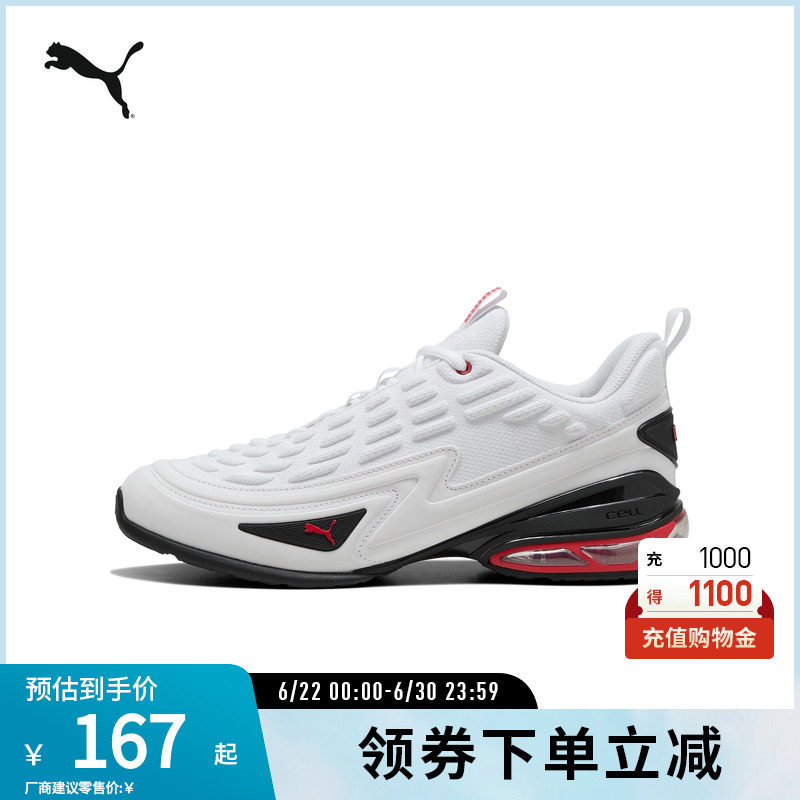 PUMA彪马男女同款跑步鞋