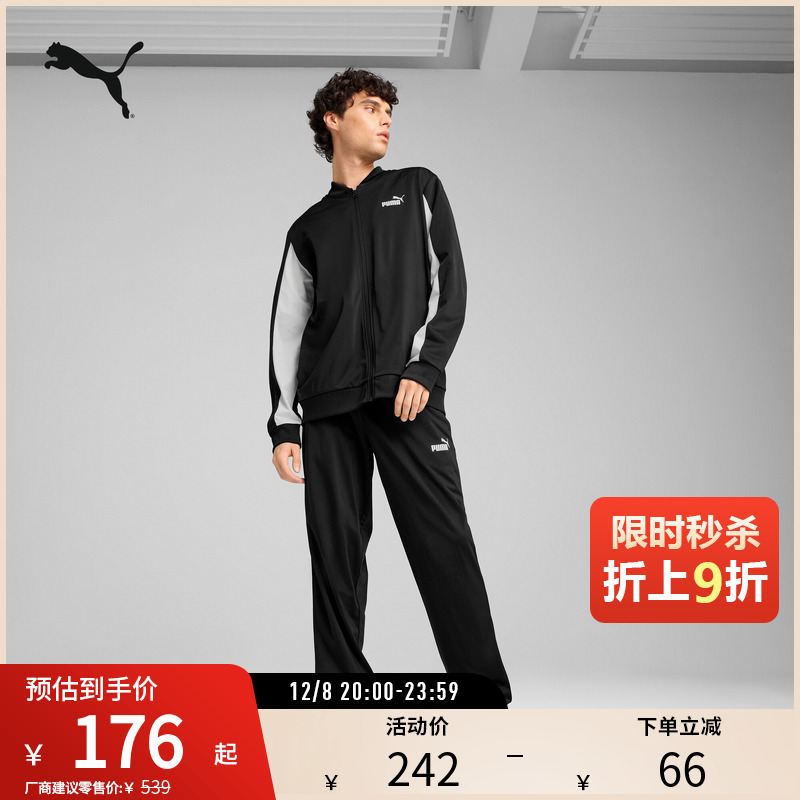 PUMA彪马男运动休闲套装