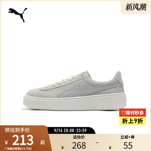 PUMA彪马女厚底休闲板鞋松糕鞋