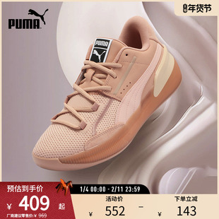 缓震透气实战篮球鞋CLYDE HARDWOOD男女网面运动鞋194031puma奥莱