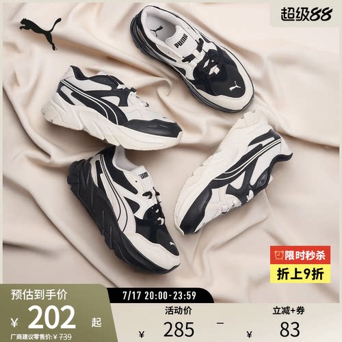 PUMA彪马女复古撞色老爹鞋休闲鞋