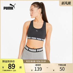 PUMA彪馬女子可拆卸襯墊中度支撐工字背運動內(nèi)衣胸衣STRONG521599