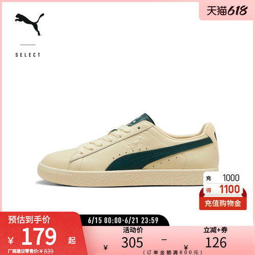PUMA彪马男女复古森绿皮革板鞋