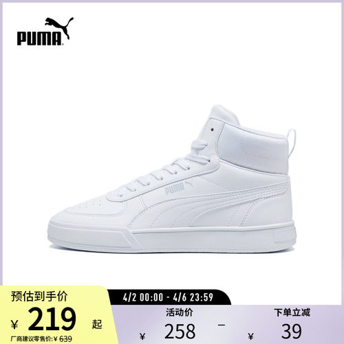 PUMA彪马男女复古休闲中帮板鞋