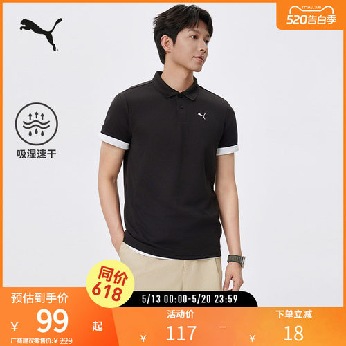 PUMA彪马男短袖Polo衫