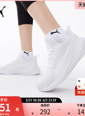 简约跑步鞋FLYER男女轻盈舒适缓震运动鞋310797彪马puma官方奥莱