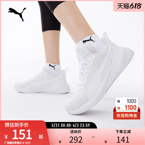 PUMA彪马男女简约轻量跑步鞋