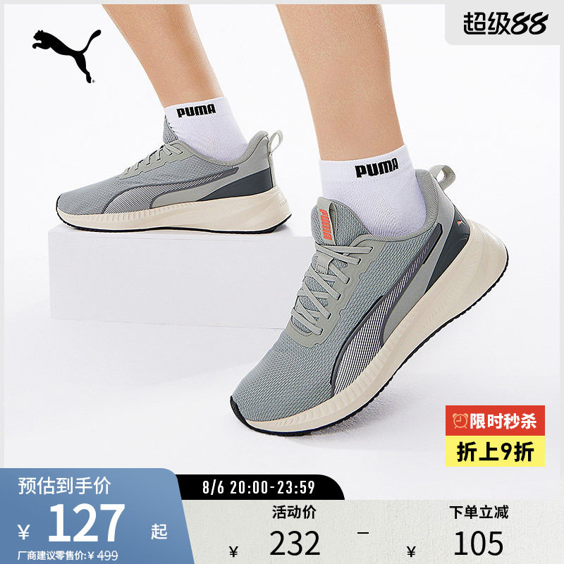 PUMA彪马男女简约轻量跑步鞋